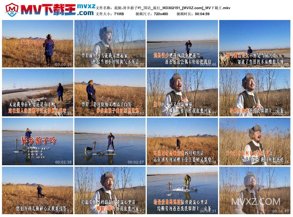 扈挺-异乡游子吟_国语_流行_MD302151